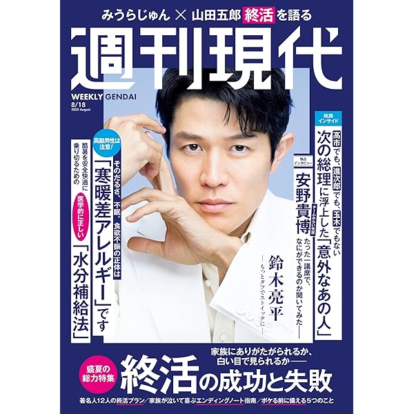 週刊ポスト 2017年 8/25 号 [雑誌] 週刊ポスト 2017年 8/25 号 [雑誌] |本 | 通販 | Amazon
